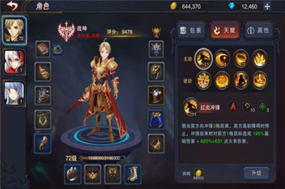 伽蓝城堡正式版
