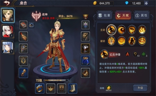 伽蓝城堡正式版截图