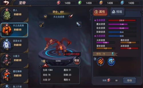 伽蓝城堡正式版截图