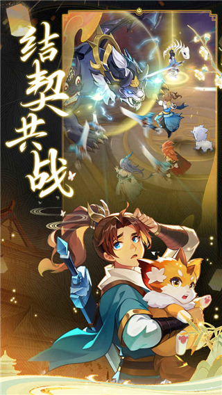 长安幻想内测版