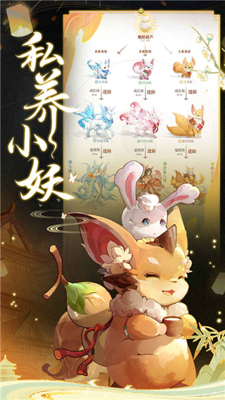 长安幻想内测版