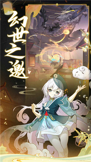长安幻想内测版