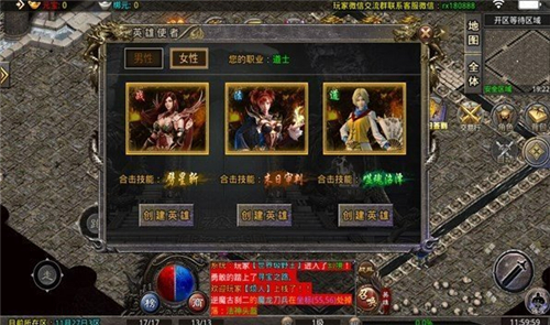 若雪星王合击手机版截图