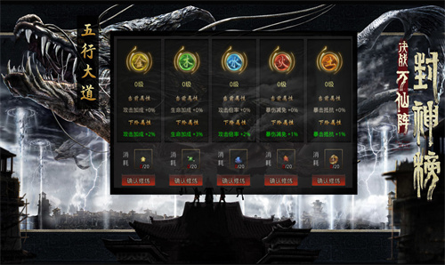佰龙封神传截图