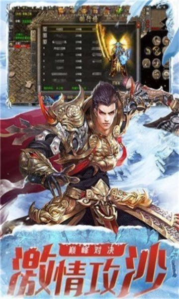 笑傲冰雪极品快刀截图