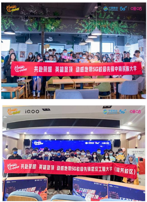 青春王者，实力登顶！动感地带5G校园先锋赛湖北省高校赛圆满收官