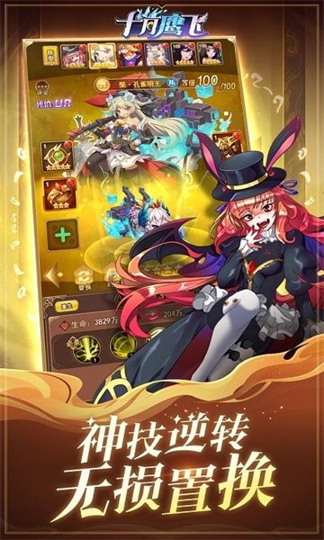 十月鹰飞手游截图
