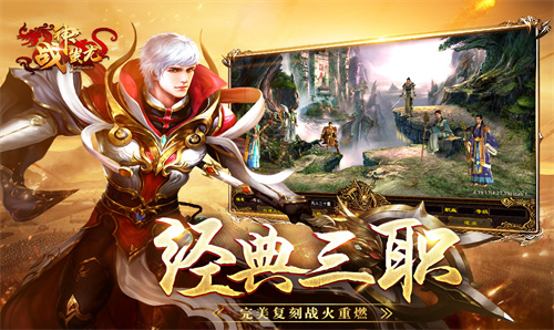 9377奇奇猴战神蚩尤传世截图