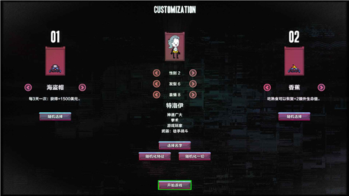 叛逆AI模拟器截图