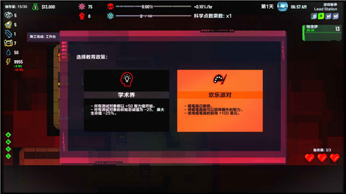 叛逆AI模拟器截图