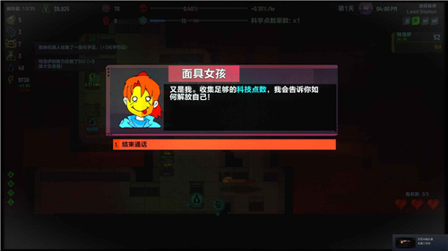 叛逆AI模拟器截图