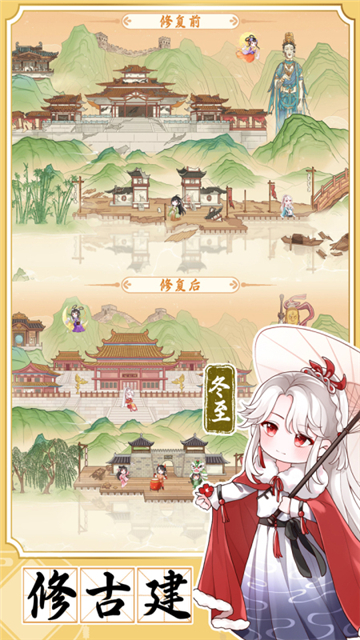 人间绘卷截图