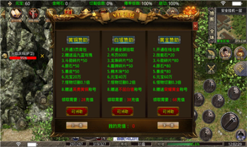 封龙传奇