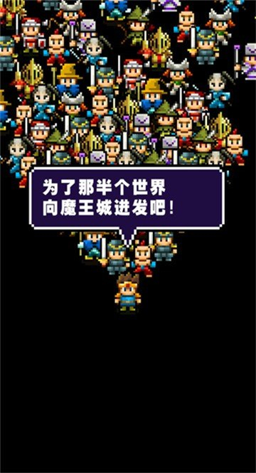 魔王不小心说了分半个世界给你截图