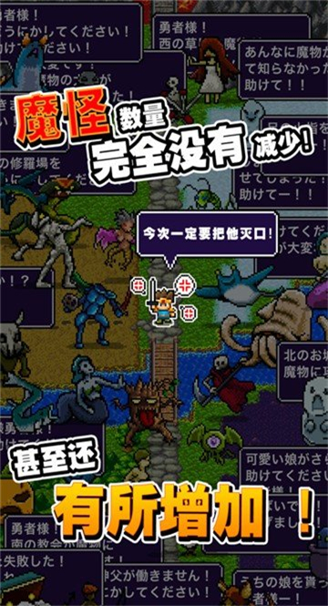 魔王不小心说了分半个世界给你截图