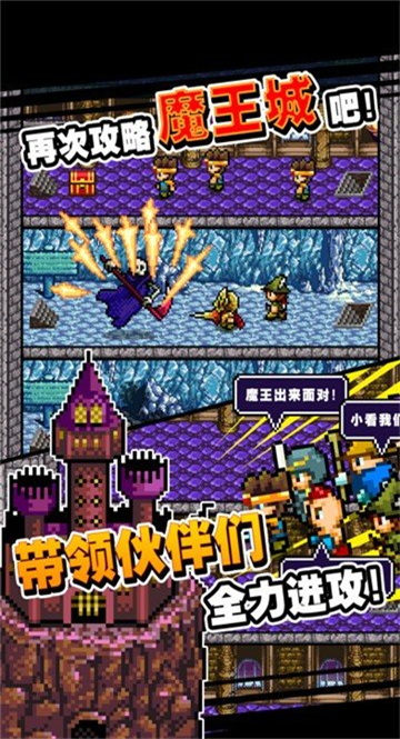 魔王不小心说了分半个世界给你截图
