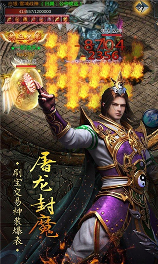 胡老八传奇