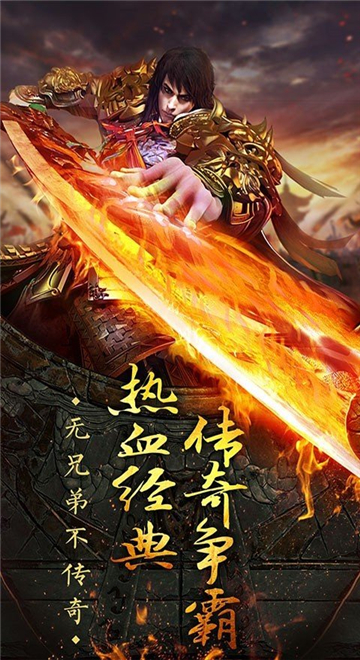 胡老八传奇截图