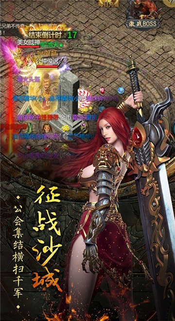 胡老八传奇截图