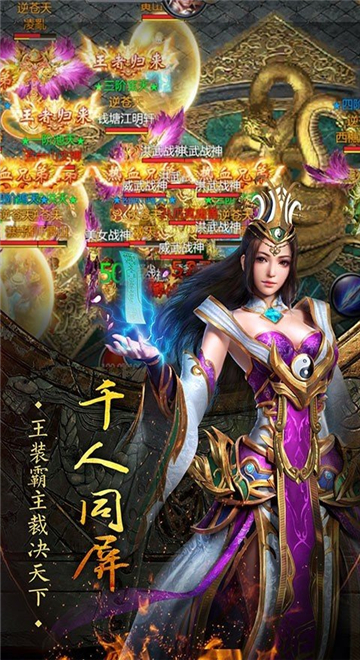 胡老八传奇截图
