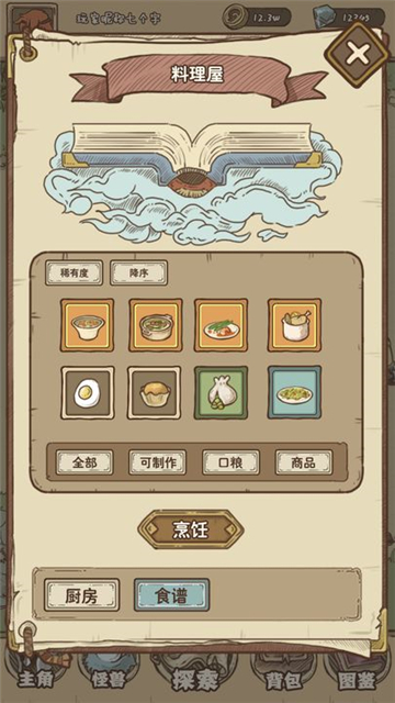 开荒怪兽岛正式版截图