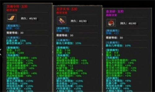 一刀烈火封神截图