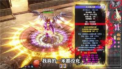 三端互通超变传奇新版