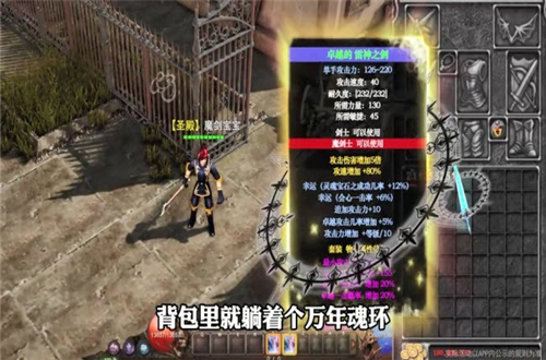 三端互通超变传奇新版截图