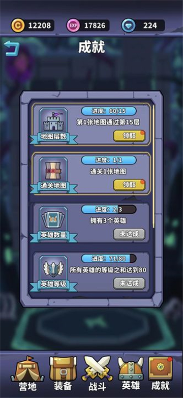 肉鸽英雄大冒险截图