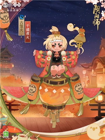 夜落金鳞，墨海灯明《阴阳师》百绘罗衣系列皮肤·下篇上线