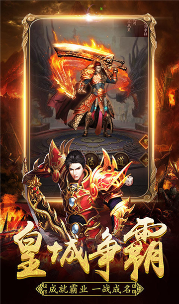 云天180星王合击长久服截图