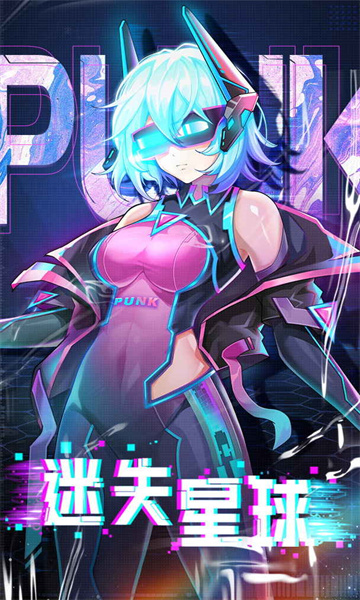 迷失星球测试版