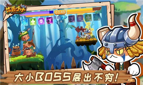 比丢小子