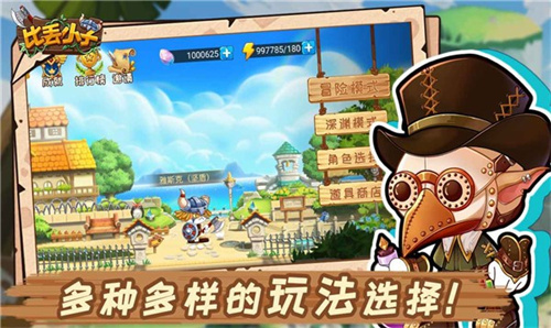 比丢小子截图