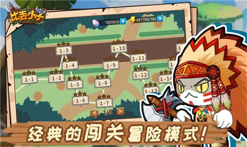 比丢小子截图