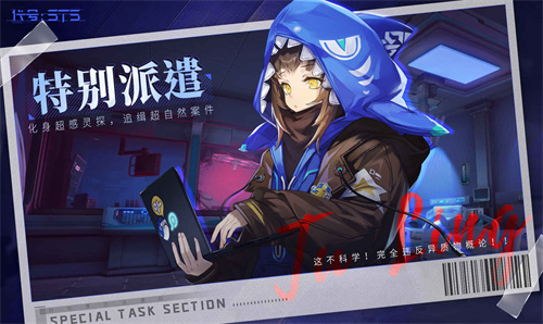 代号STS测试版截图