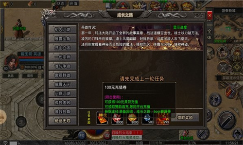 九尾高爆二合一传奇