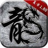 1.80天下战神新版