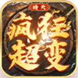 晴天疯狂超变高攻速