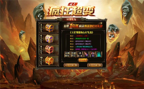 晴天疯狂超变截图