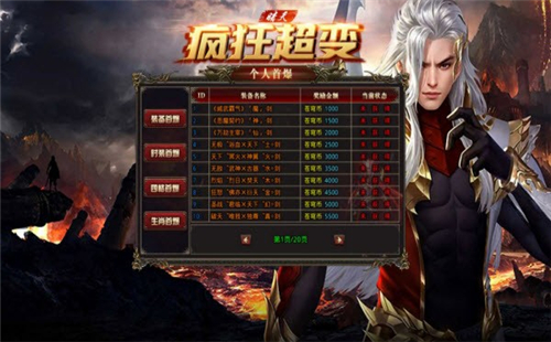 晴天疯狂超变截图