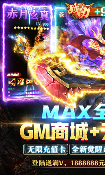 昆仑墟GM仙侠截图