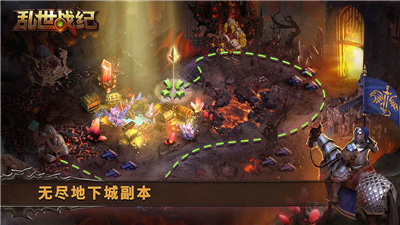 乱世战纪手机版