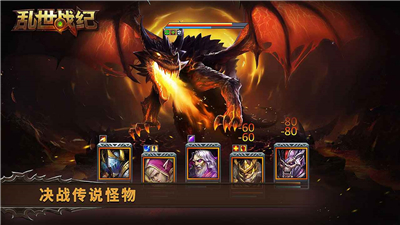 乱世战纪手机版
