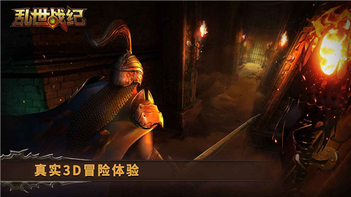 乱世战纪手机版截图