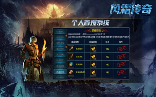 风霜传奇截图