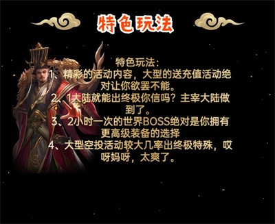 青丘大陆主宰超变