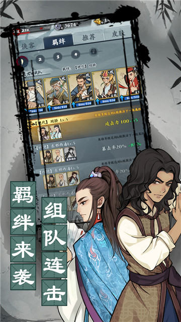 武功来了下载截图