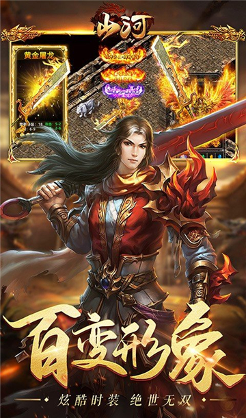 山河北斗无限刀截图