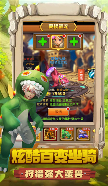 迷彩花都体力版截图